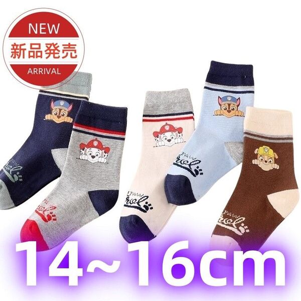 ★新品★パウパトロール 子供靴下 5足セット キャラクターソックス チェイス マーシャル キッズ 男の子 女の子 14〜16cm