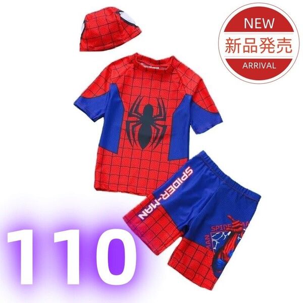 ★新品★スパイダーマン 水着 男の子 キッズ 子供用 上下セット 帽子付き マーベル ヒーロー プール 海水浴 スイミング 110
