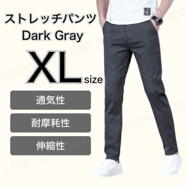 ダークグレー XL カジュアル 仕事 パンツ ゴルフ 濃灰色 通気性 ロング ズボン ストレッチパンツ 伸縮性 ウエストゴム入り