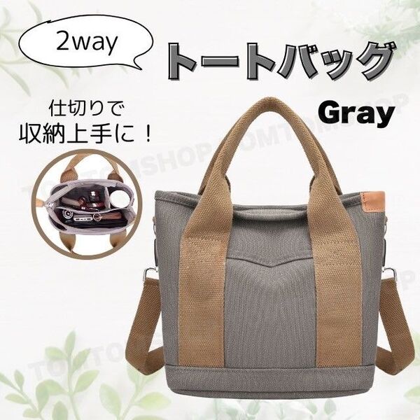 2way トートバッグ シンプル 大容量収納 ファスナー付き 仕切り ショルダーベルト ゴルフ 通勤 通学 グレー おしゃれ 無地