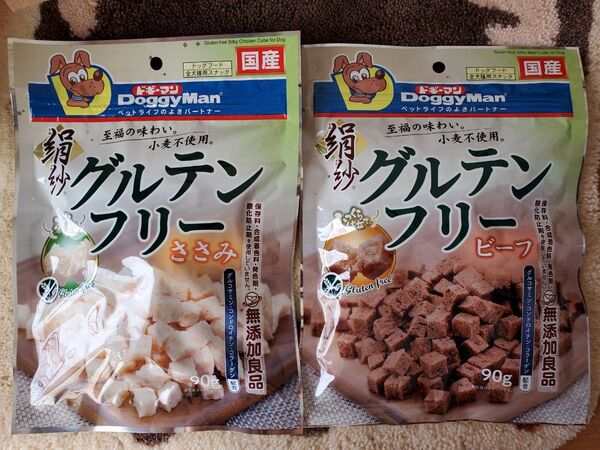 ドギーマン グルテンフリー ビーフ ささみ 絹紗 90g×各1袋 国産 無添加(保存料・合成着色料・発色剤・酸化防止剤) 未開封