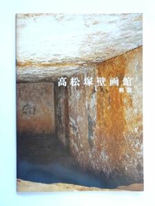 [ explanation ] Takamatsu . wall . pavilion guide . bird preservation foundation Takamatsu . old ./ postage 250 jpy ~