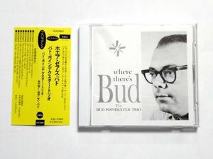 【NOCD5624】BUD POINDEXTER バド・ポインデクスター / Where There's Bud ホエア・ゼアズ・バド / 送料310円～