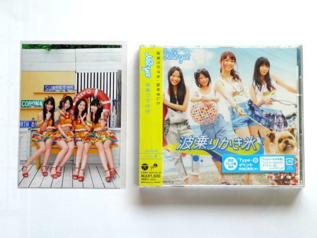 [No para la venta, con foto sin editar A] Todavía no / Surfeando en hielo raspado Tipo B primero presione CD+DVD / Yuko Oshima, rino sashihara, Rie Kitahara, Yui Yokoyama / Tarifa de envío: 310 yenes ~, una linea, imagen, AKB48