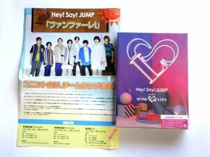 【オリジナル・フライヤー 付】Hey! Say! JUMP LIVE TOUR SENSE or LOVE 初回限定盤 3DVD / 送料360円～