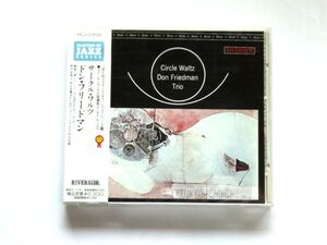 【VICJ23559】Don Friedman ドン・フリードマン / Circle Waltz / 送料310円～