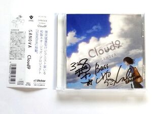 【直筆 サイン CD】SANOVA 堀江沙知 今村慎太郎 山根幸洋 / Cloud9 / 送料310円～