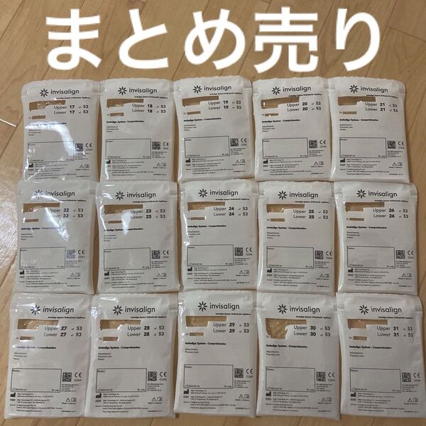 インビザライン アライナーマウスピース矯正 歯列矯正