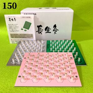 長生灸150壮(レギュラー50+ライト50+ソフト100) +お灸説明書・ツボ参考図付