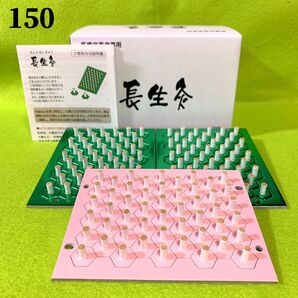 長生灸150壮(ライト100+ソフト50) +お灸説明書・ツボ参考図付