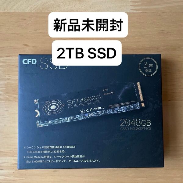 【新品未開封】2TB 大容量国産ssd PS5対応 CFD SFT4000G M.2 内蔵型