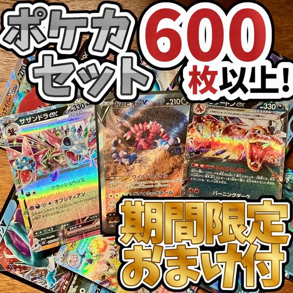 ポケモンカード 引退品 600枚 光り物あり まとめ売り 早い者勝ち ポケカ SR RRR RR Y.297