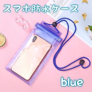 482 防水ケース 青色 ブルー iPhone Android 携帯 海 プール