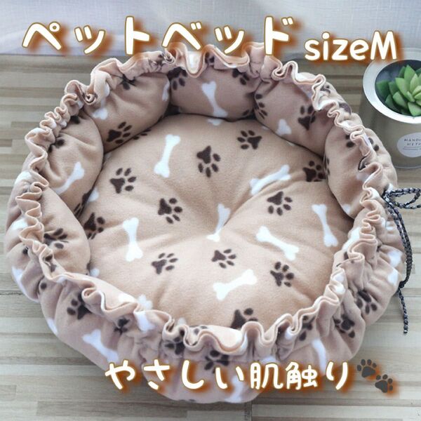 570 ペットベッド Mサイズ ベージュ 猫 犬 マット 小型犬 子犬 子猫