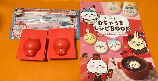 ロッテ×ちいかわ ちいかわチョコレート型 2個セット ちいかわ ハチワレキャラクター型抜き LOTTE チョコレート型 ロッテ