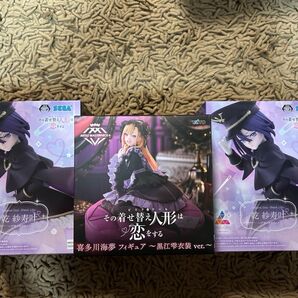 新品未開封 その着せ替え人形は恋をする 喜多川海夢 乾沙寿叶 フィギュア 3個セット