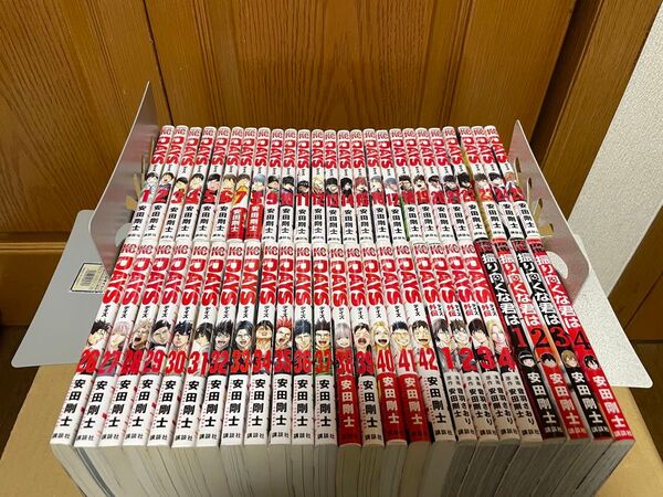 DAYS 全42巻 外伝 全4巻 振り向くな君は 全4巻 50冊セット 安田剛士