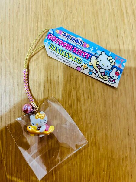 ご当地キティ 根付けストラップ 浜名湖限定 レアカラー ゴールドバージョン ハローキティ