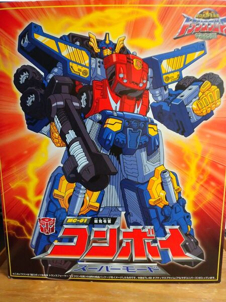トランスフォーマーレガシー TL-48 アルマダコンボイ(一部リペイント済)