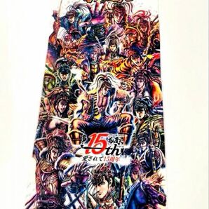 花の慶次 15周年 タオル 新品未使用