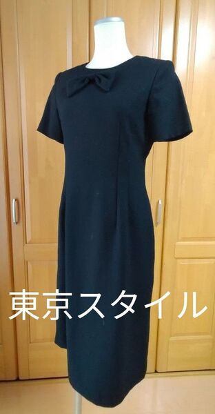 ■今月末処分■東京スタイル ブラックフォーマル ワンピース 喪服 半袖ワンピース ウール100%リボン無地黒 絞りオールシーズン
