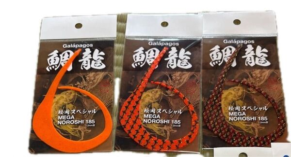 鯛龍タイラバネクタイ