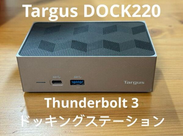 Targus DOCK220 Thunderbolt 3 ドッキングステーション