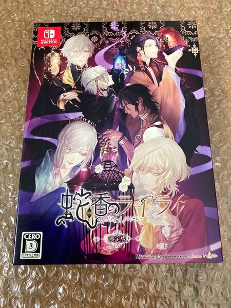 【Switch】 蛇香のライラ 〜Trap of MUSK〜(限定版)
