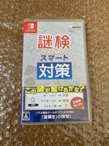 【Switch】 謎検スマート対策