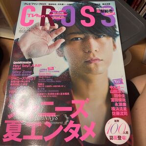 TVfan CROSS Vol.35 亀梨和也