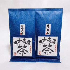 奈良県産 大和茶 特上煎茶 中尾農園 100g 2本