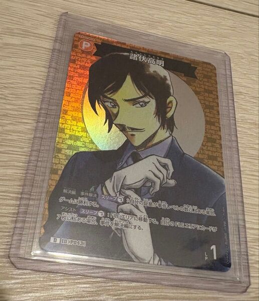 コナン 諸伏高明 カード