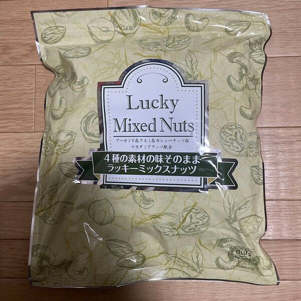 ラッキーミックスナッツ700g