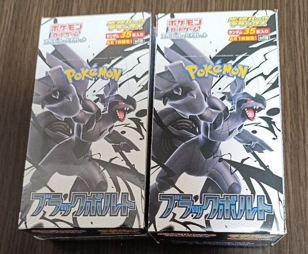 ポケモンカードゲーム 拡張パック ブラックボルト デラックス2BOX