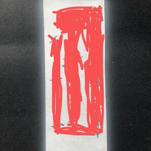 呪物曰く付き 子宝護符 如意丹 子作り文字は伏せてます。