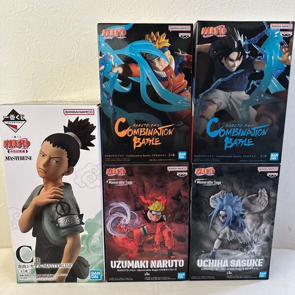 NARUTO うずまきナルト サスケ 奈良シカマル フィギュア セット