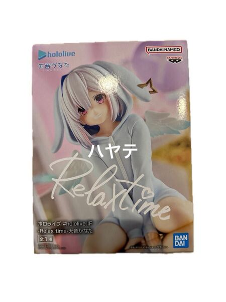 ホロライブ Relax time 天音かなた フィギュア hololive IF リラックスタイム