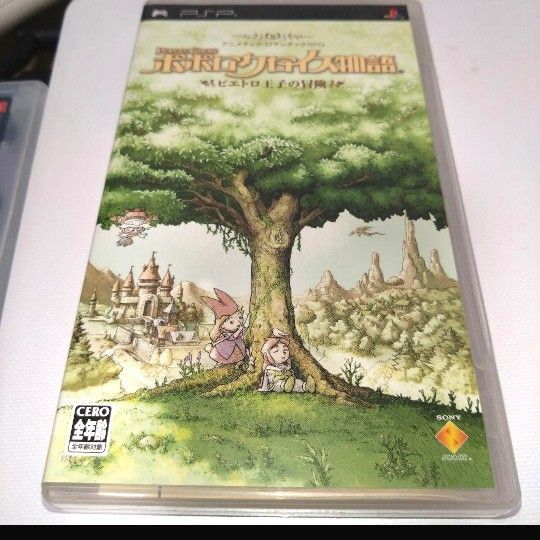 ポポロクロイス物語