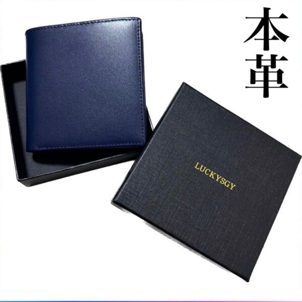 二つ折り財布 本革 小銭入れ 青ブルー 紺色牛革 ギフトボックス プレゼント レザー コンパクト コインケース シンプル 誕生日