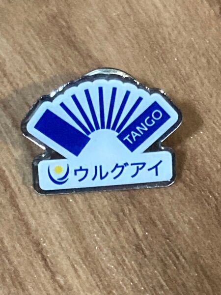 大阪万博 ウルグアイ非売品 関係者のみタンゴピンバッジ