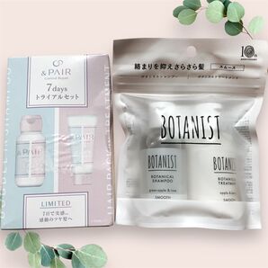 &PAIR コントロールリペア 2in1 トリートメント 7dayお試しミニセット/ボタニスト ボタニカルトラベルセット スムース