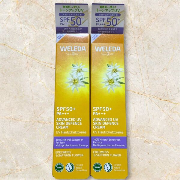 【新品未開封】WELEDA ヴェレダ エーデルワイス UVバリアクリーム SPF50+ PA+++ 30mL 2箱セット
