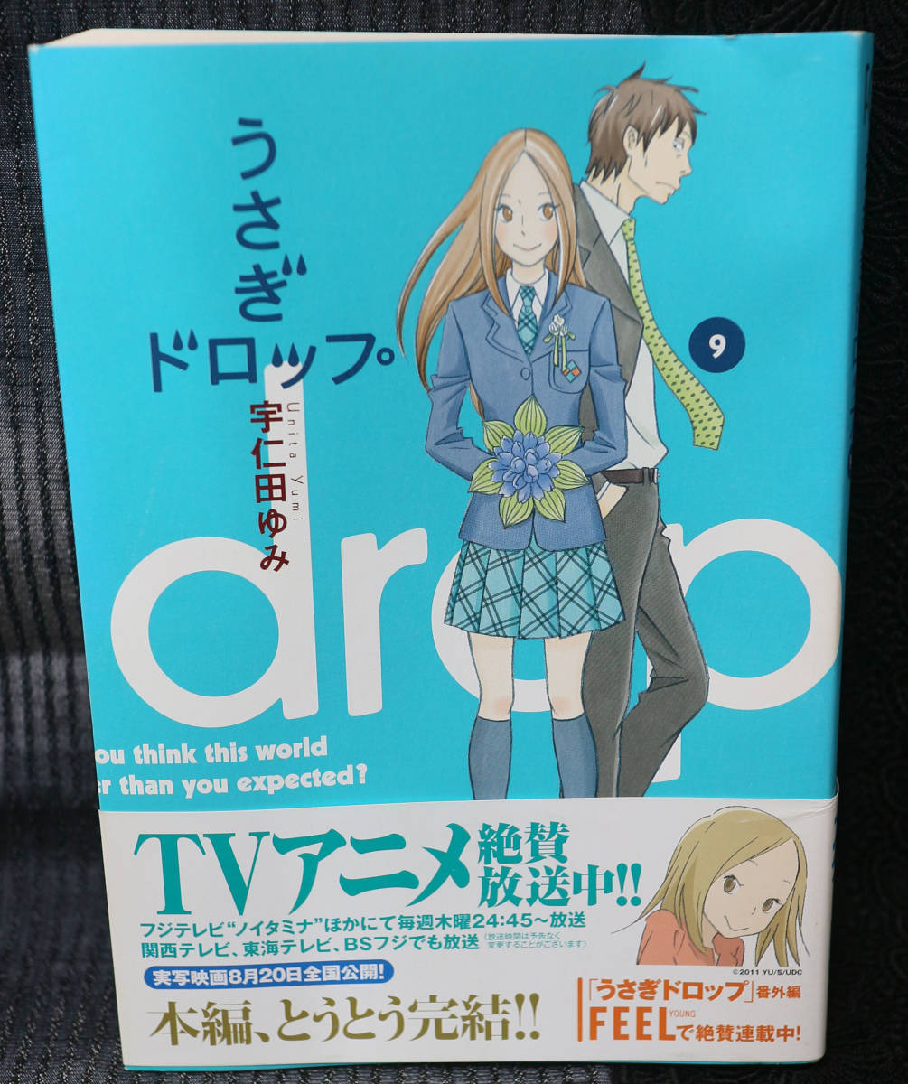 即 うさぎドロップ トリバコハウス よっけ家族 マニマニ アカイチゴシロイチゴ テケテケ 24冊 宇仁田ゆみ ジョージ朝倉 特典 初版 帯 Www Sandram Nu 即 うさぎドロップ トリバコハウス よっけ家族 マニマニ アカイチゴシロイチゴ テケテケ 24冊 宇仁田ゆみ ジョージ朝倉 特典 初版 帯 Www Sandram Nu
