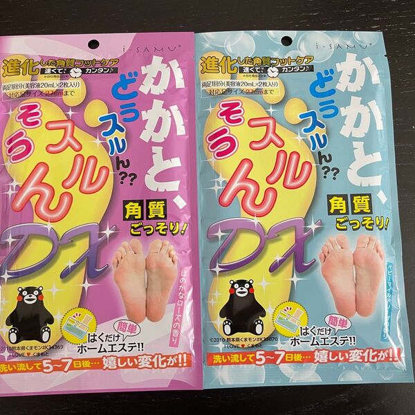 かかと 角質除去 角質ケア フットケア かかとどうするん そうするんDX 2袋