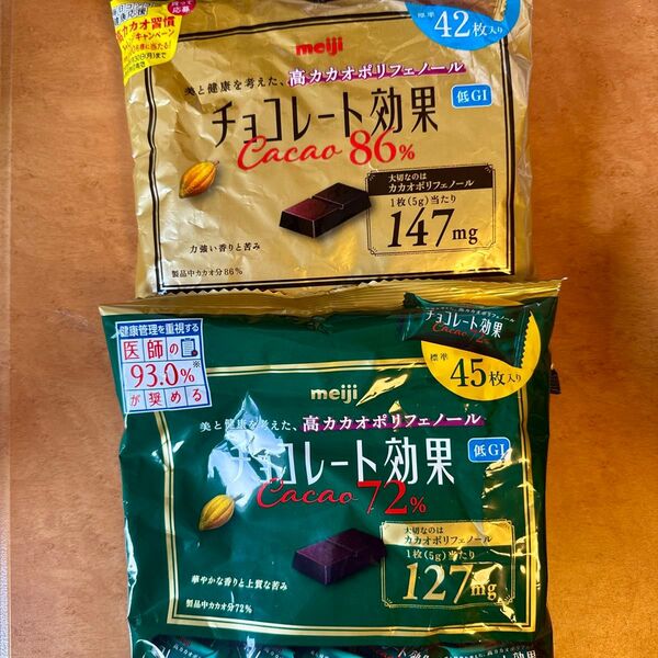 明治チョコレート効果86% 72% 2袋セット