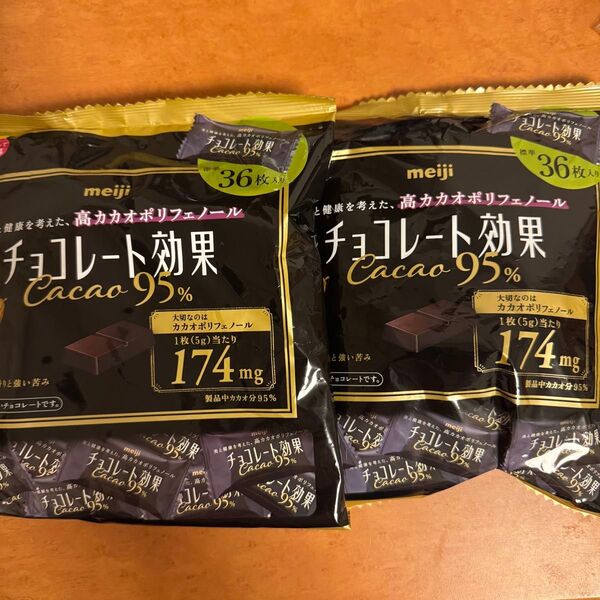 明治チョコレート効果 カカオ95% 2袋セット