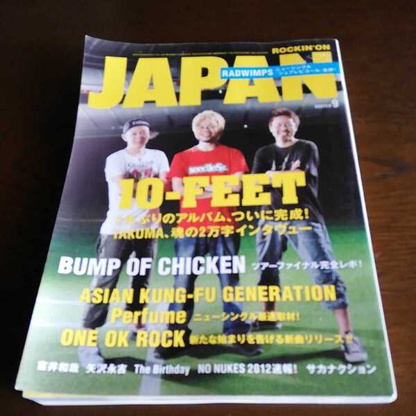 ROCKIN''ON JAPAN 2012.9 10-FEET バンプオブチキン Perfume