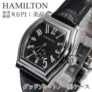 ハミルトン 腕時計 メンズ レディース ダッドソン 51120 黒 シルバー トノー型 ロゴ 革ベルト レザー ブランド 珍しい