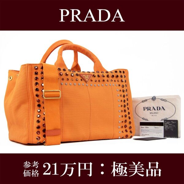本物 プラダ 2WAYショルダーバッグ ハンドバッグ レディース カナパMサイズ オレンジ 斜め掛け スタッズ ロゴ 鞄 バック