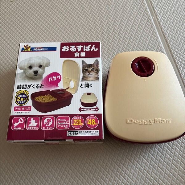 ドギーマン おるすばん食器